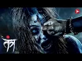 Download Lagu Aahat New Episode | Horror Show 2024 | Aahat New Episode 2024 | डर का असली एहसास | Aahat bangla