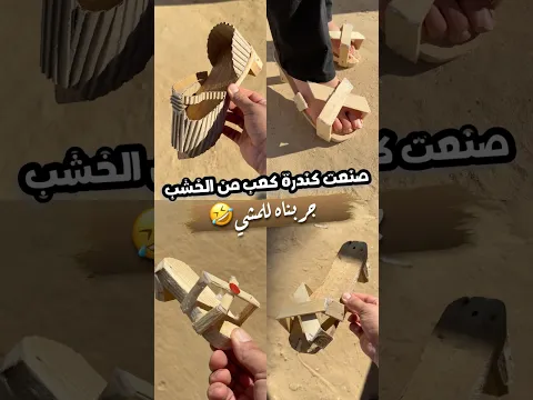 اخترعت كعب للمناسبات👠 #coffee #اكسبلور #فكرتين #food #وصفات #راجعيلكم #طبخ