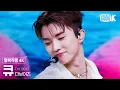 Download Lagu [얼빡직캠 4K] 더보이즈 큐 'LIP GLOSS'(THE BOYZ Q Facecam) @뮤직뱅크(Music Bank) 230818