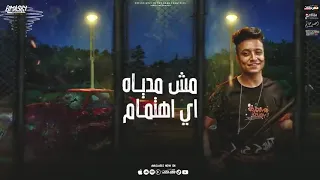 مهرجان كانو ملمومين حواليا علشان معايا فلوس  دندنها