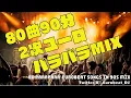 Download Lagu 気分転換に2次ユーロのパラパラMIXを作りました / 80 Parapara Eurobeat Songs in 90s Mix