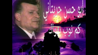 أبو حسن حريتاني موال مع العربية 