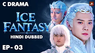 Ice Fantasy – Ep #03 | Hindi Dubbed + English Subtitles | Chinese Fantasy Adventure Web Series