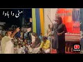 Download Lagu Yousaf Tedi | Live Show Narowal| (2023) Miti da Bawa