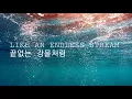 Download Lagu Mike Perry - The Ocean ft. Shy Martin 해석