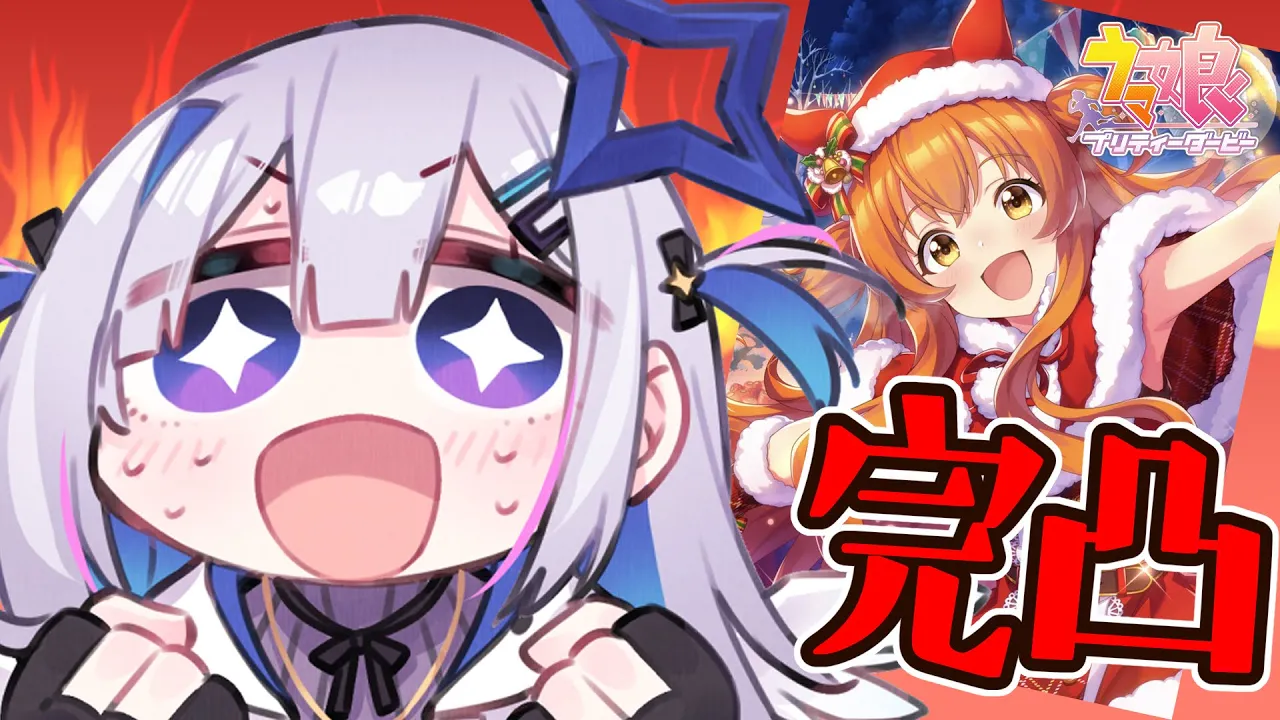 【ウマ娘 プリティーダービー】（24万円で）マヤノSSR完凸！！！！！！！【天音かなた/ホロライブ】