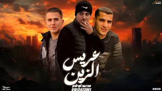 عريس الزين   محمد ابو شعر  مهداء  دندنها
