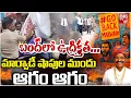 Download Lagu Marwadi Go Back Controversy | బంద్ లో ఉద్రిక్తత.. మార్వాడీ షాపుల ముందు ఆగం ఆగం | Telangana Bandh