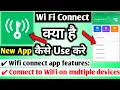 Wi Fi connect network analyze Wi Fi connect network analyze app kaise use kare Wi Fi connect