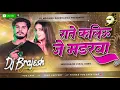 Lagu Viral Ho Gelo Rate Kailiyo Je Murderwa | Prabhakar Yadav Ka Dj Gana 2025 | Maghi Rangdari Song 2025