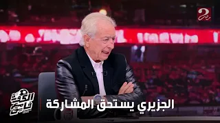 الكورة مع فايق حلمي طولان الجزيري صاحب خبرات أكبر ويستحق ان بكون اساسي وجبهة بنتايك وفتوح حل جيد 