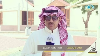ميقات قرن المنازل بالطائف سلطان العصيمي 