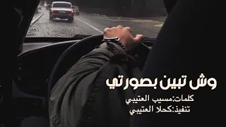 بنت شيخ  في الكرم  تلقى الموايد  شيلة وش تبين بصورتي يابنت زايد  كلمات مسيب العتيبي اداء متعب الخيل دندنها