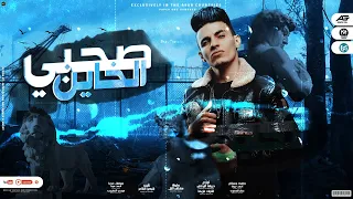 مهرجان صاحبي الخاين   سلطان الليل   توزيع حريقه البركان واشرف مزيكا    مهرجانات      دندنها