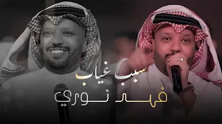 عودة فهد نوري بعد غياب   ابو دشداشة بيضة   كولات      حصريا   الترند الجديد  دندنها