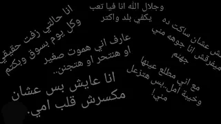 وجلال الله انا فيا تعب يكفي بلد واكتر    دندنها