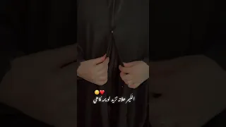 لعباية تلوك للطولة راهي ستوريات عباية زينبية زينبيات مهدوية ستوري انستا 