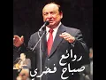 Ibâathli gawab - Sabah Fakhri
