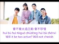 He Man Ting (何曼婷) - Guess (猜一猜) [Chi|Pin|Eng]