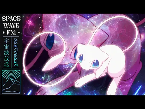 𝗔𝗡𝗖𝗜𝗘𝗡𝗧 𝗖𝗢𝗦𝗠𝗢𝗦 幻星 | Chill Lounge Vaporwave Mix