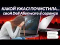 Download Lagu What a horror! I cleaned... my Dell Alienware 15 R3 in the service! Repair of a once gaming laptop