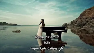 Çok şükür Bin şükür تشوك شكر بين شكر اروع اغنيه تركيه لاتنسو الايك حبايبي 