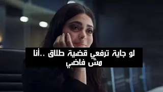 مابحبكش وأنت بتعمل عبيط لما تعرف أن الأكس فركشت مع خطيبها ورجعت تكلمك Suits بالعربي 