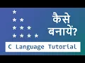 C Program to print Right Angle Triangle Star Pattern with Explanation Tutorial in Hindi