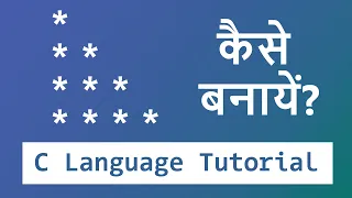C Program to print Right Angle Triangle Star Pattern with Explanation Tutorial in Hindi