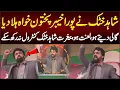 Shahid Khattak First time Most Aggressive Speech in History About DG ISPR Press Conference