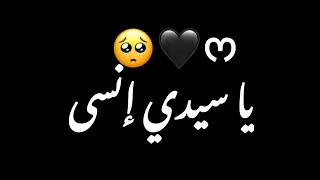 ناصيف زيتون يا سيدي انسى يلي راح ماضي قسمة ونصيب شاشة سوداء حالات واتس انستا تيك توك اغاني 2024 