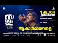 Download Lagu Akashamayavale | Vellam | Bijibal | Shahabaz Aman | Jayasurya | Prajesh Sen | Samyuktha Menon