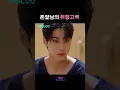 Download Lagu 수갑 데이트 할래? #해야만하는쉐어하우스