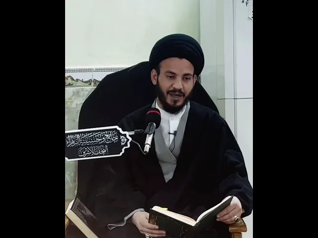 ⁣اي عبادة هي أفضل عند الله؟ سماحة السيد رياض الفاضلي (حفظه الله)
