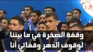 أسلمي يا قدس انا للفدا دندنها