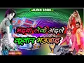 Lagu #Audio Bhaiya leke Aile //घर मे कुवार भौजाई //#suhag_orkestra_samastipur  #trrolley_song  #viral