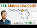 141 Linked List Cycle Java Leetcode