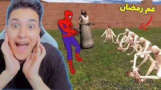 انا وجرانى الشريرة قبضنا على جيش عم رمضان 