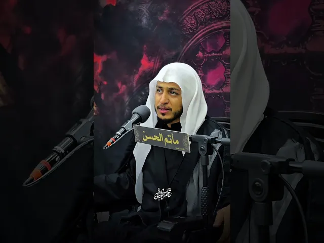 ⁣نعي | ⁨ إنْ يَكُن مِنكَ بُكاءٌ فَبكِهِ يَبنَ شَبيبْ | ملا حسين البيابي