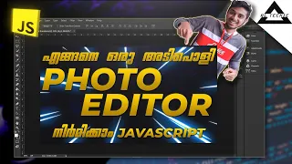 Photo Editor with HTML CSS JavaScript JS beginner project Malayalam
