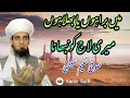 Ma bura hoon ya bhala hoon || Sufi Naeem Saifi