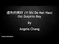 遗失的美好 - Yi Shi De Mei Hao [The Lost Happiness] - Angela Chang [Ost Dolphin Bay] - Lyrics