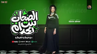 الصحاب بنت الحرام دي شيطان الشيطان   حنان احمد        توزيع شعبي جديد لعشاق الحظ دندنها