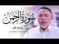 Download Lagu Surah Rahman Ahmed Ragab Melodious Quran Recitation Masjid al-Humera سورة الرحمن