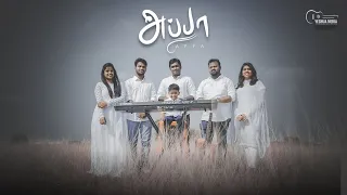 Download Papa | Appa | அப்பா | Shine Stevenson | Yeshua Media Productions | MP3