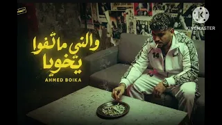 الزمن اتقل في خيرو   والنبي ما تقولي يخويا   كريم كريستيانو الغزال   توزيع يوسف اوشا دندنها