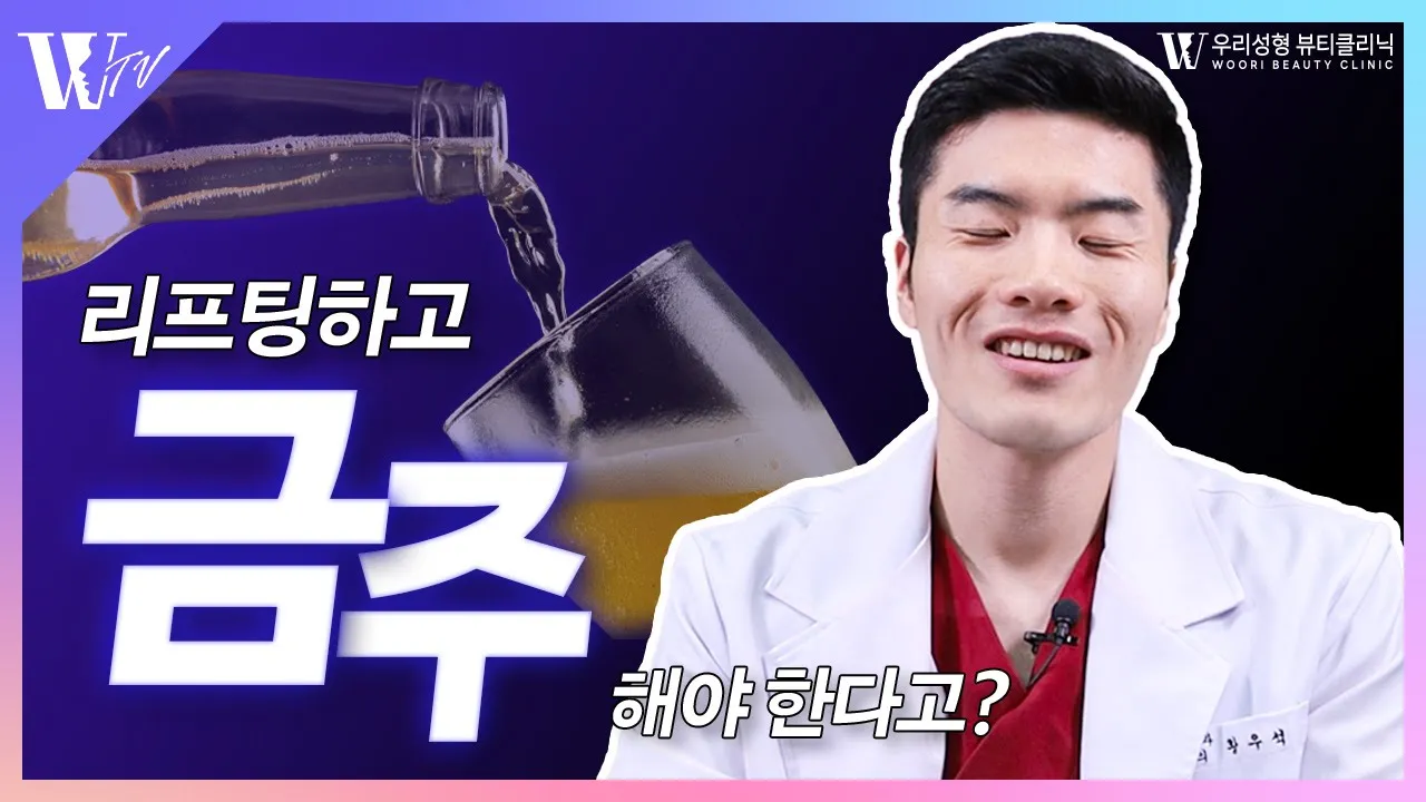 ※리프팅 주의사항※ 안내사항 안받으셨나요?