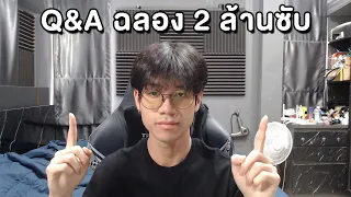 🔥【"Q&A ครั้งที่5!! ฉลอง 2ล้าน ซับช่อง ParKilleRz Ch."】