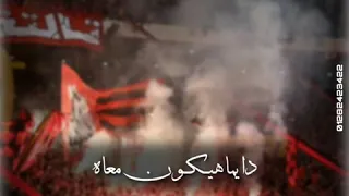 دايما هيكون معاه جمهوره اللى بناه حالات واتس الاهلى 