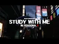 Study With Me In Persona 5 Cozy Rainy Night At Cafe Leblanc Pomodoro Timer